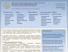 Tablet Screenshot of ivfrao.ru